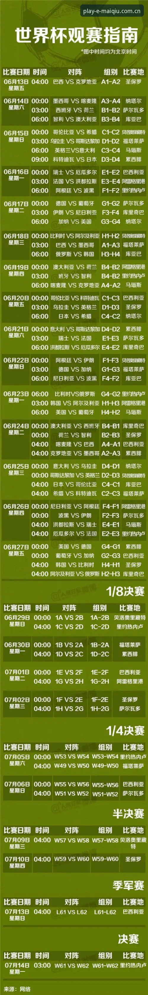 买球平台官网：德国队世界杯大名单解析与观赛体验指南