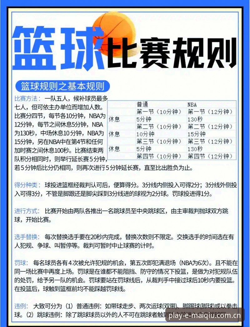 买球赛事数据覆盖的实用指南：从新手到高手的必备知识