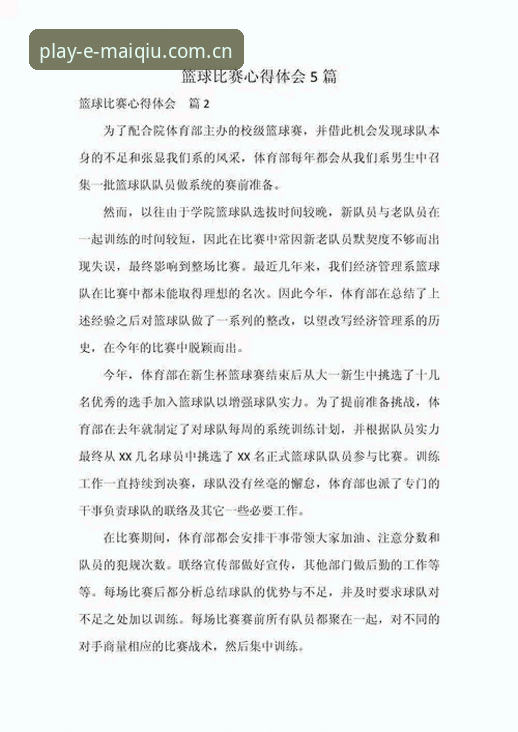 买球赛事数据覆盖实战心得：从新手到高手的完整使用指南