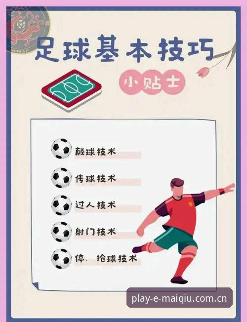 买球使用教程官方下载实用指南：从注册到投注一步到位
