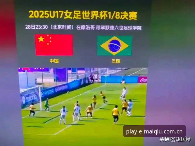 揭秘U17世界杯抽签背后：中国足球青训的破局之路